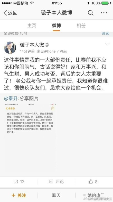 他踢球时心态很平和，总是能做出正确的选择。